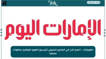 «هويتنا».. انضم الآن إلى المخيم الصيفي لترسيخ الهوية الوطنية بخطوات ممتعة
